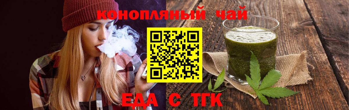 Cannafood конопля  Вход с VPN  Амурск 