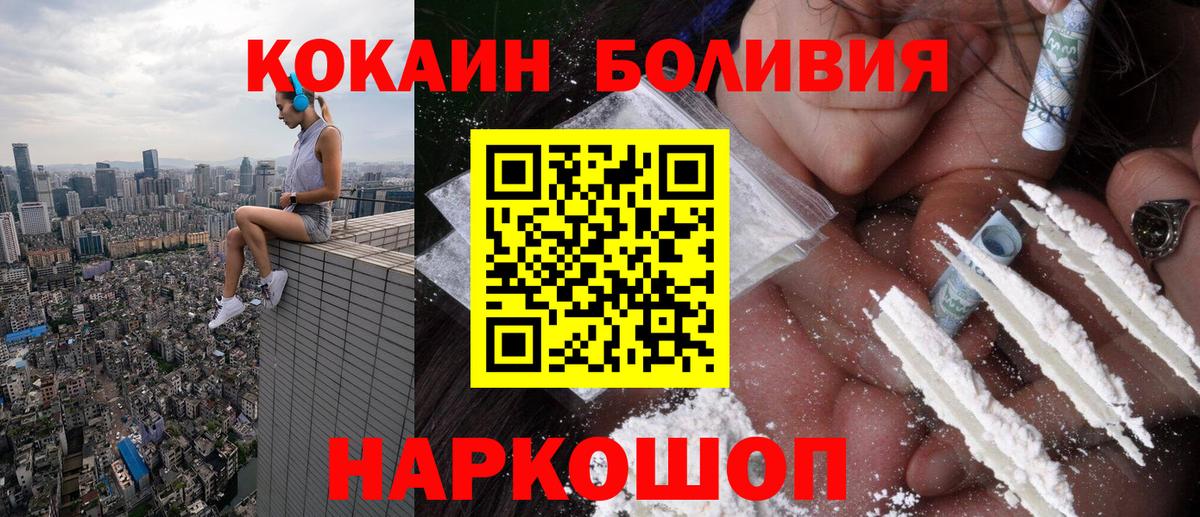 Амурск  COCAIN Columbia  КОКАИН Перу  Вход с VPN 