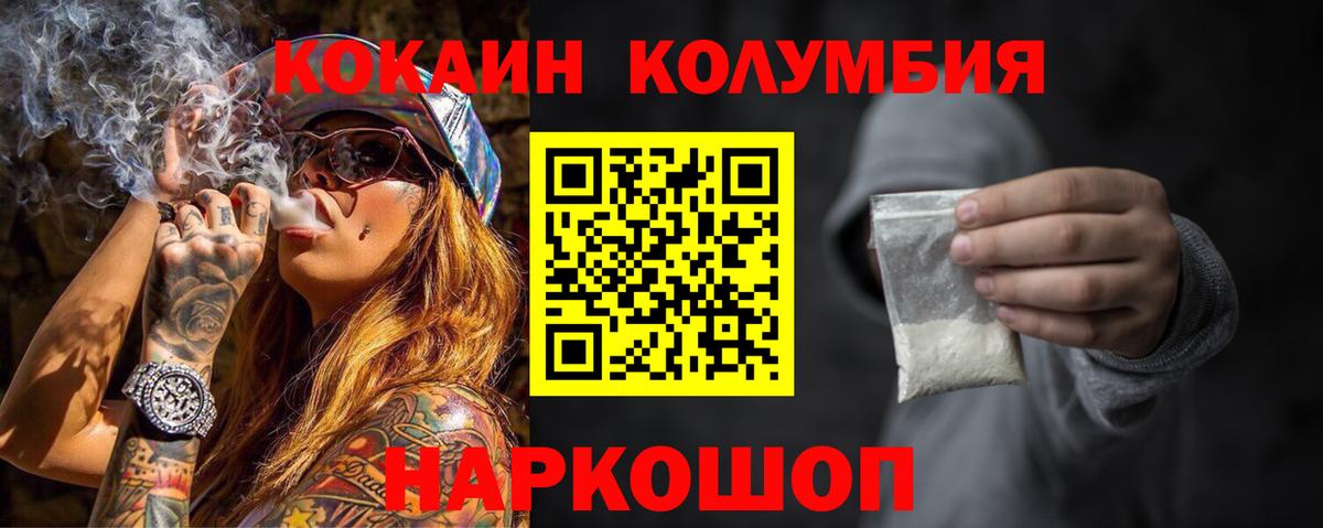 КОКАИН VHQ Амурск