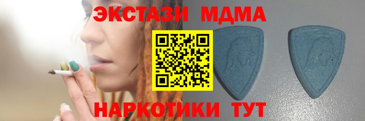 Ecstasy  это наркотические препараты  Вход с VPN  Экстази ешки  Амурск  Экстази Дубай 