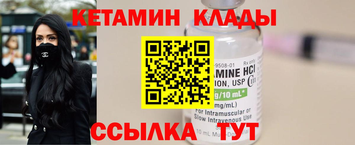 КЕТАМИН ketamine  Вход с VPN  shop телеграм  КЕТАМИН ketamine  Амурск 