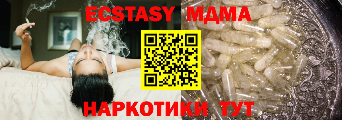 MDMA crystal  Вход с VPN  МДМА  Амурск  MDMA VHQ 