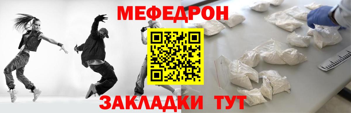 Меф 4 MMC  Мефедрон 4 MMC  МЕФ  МЕФ  Амурск  Вход с VPN 