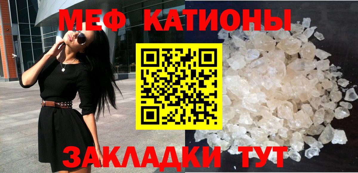 Меф мука Амурск