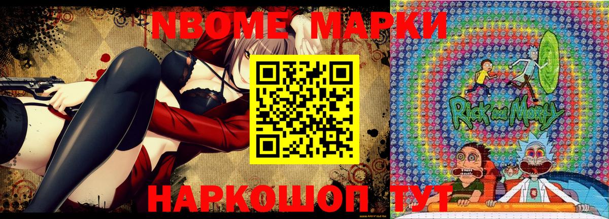 Марки NBOMe 1,5мг  Марки NBOMe 1,5мг  Амурск  Марки NBOMe  Вход с VPN 