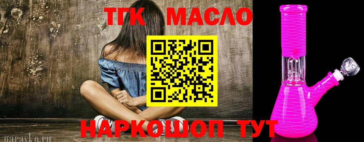 Дистиллят ТГК гашишное масло  Вход с VPN  Амурск  Дистиллят ТГК вейп с тгк 