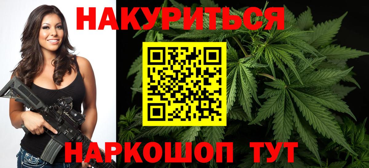 Бошки марихуана план Амурск